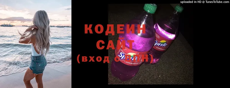 наркотики  Бутурлиновка  Кодеиновый сироп Lean напиток Lean (лин) 