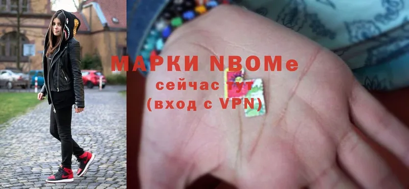 Марки N-bome 1,5мг  Бутурлиновка 