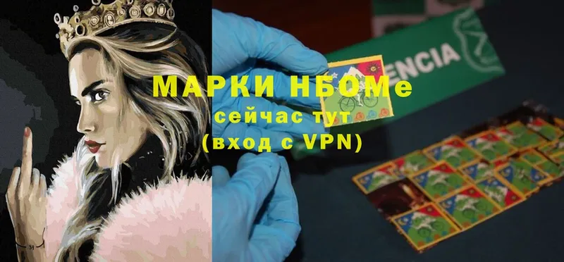 Марки NBOMe 1,5мг Бутурлиновка